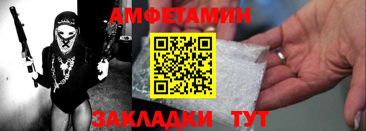 АМФ  Вход с VPN  Назрань  АМФЕТАМИН 98% 
