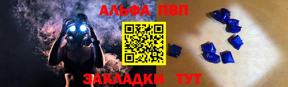 A PVP VHQ Назрань