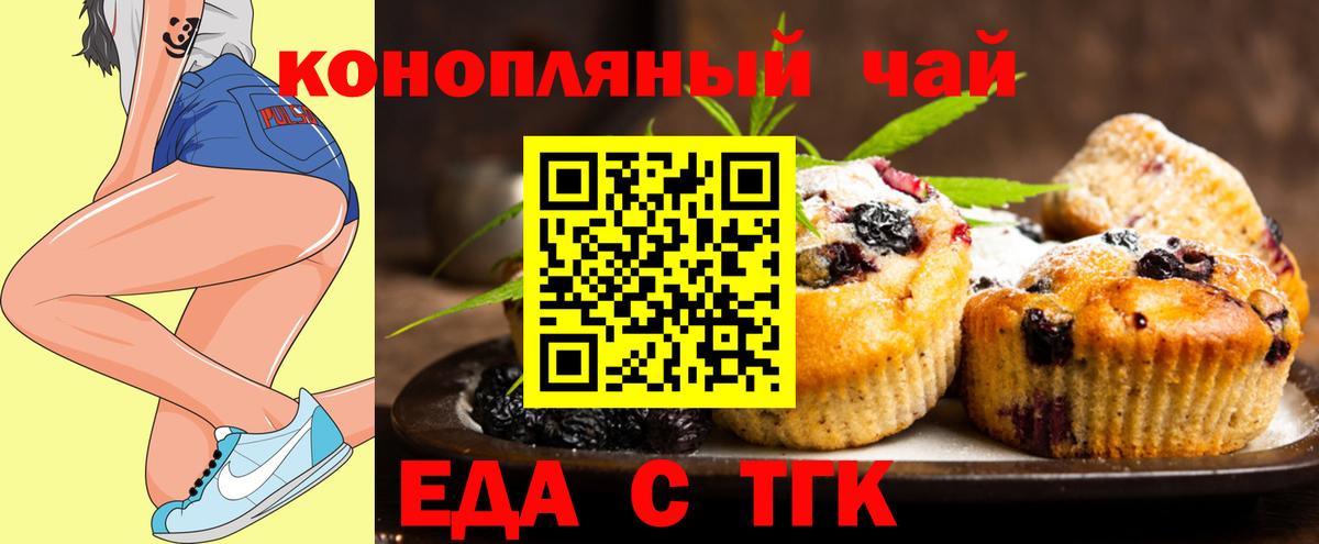 Cannafood марихуана  Вход с VPN  Назрань 