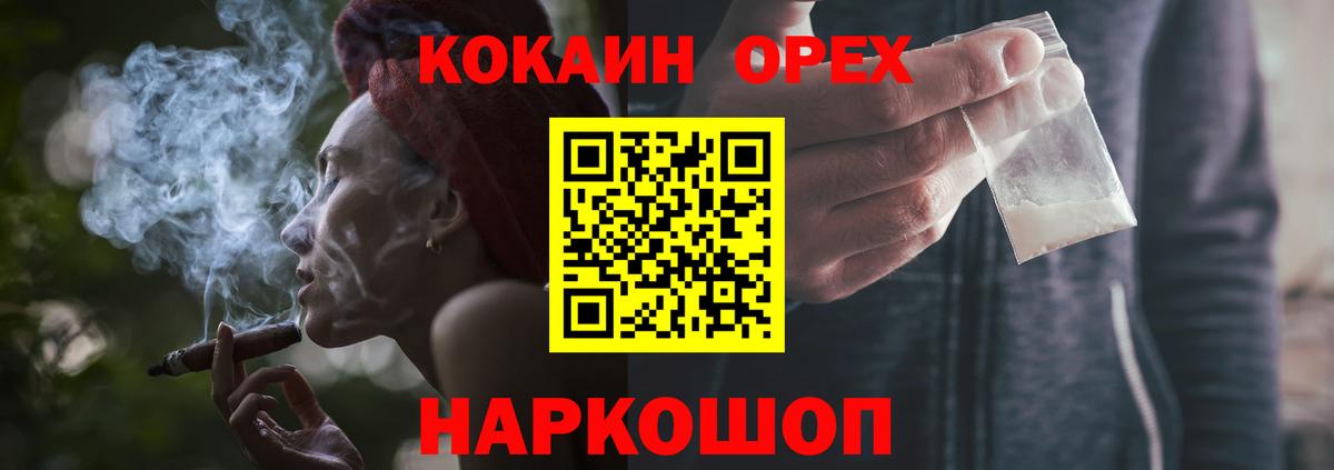 COCAIN 97%  КОКАИН 98%  КОКАИН  Вход с VPN  Назрань 