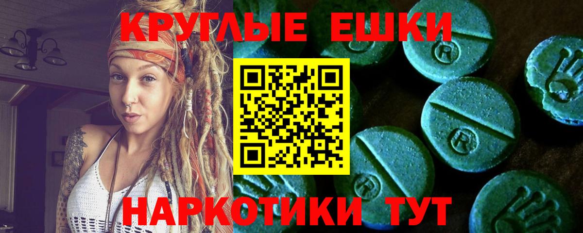 Назрань  Ecstasy  Вход с VPN  ЭКСТАЗИ XTC  ЭКСТАЗИ диски 
