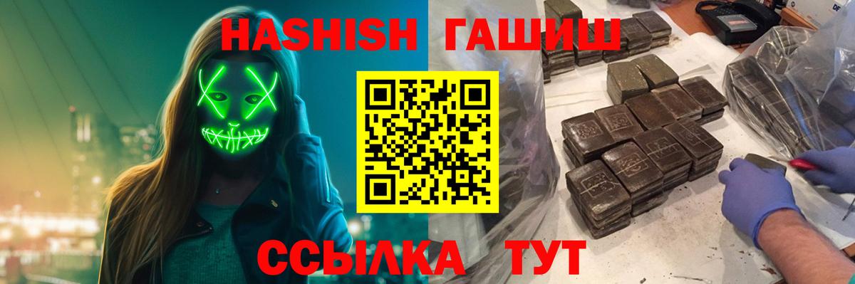 ГАШИШ гашик Назрань