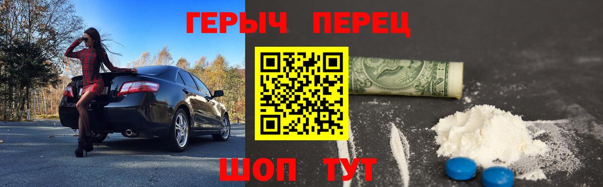 Героин Heroin  Вход с VPN  Назрань 