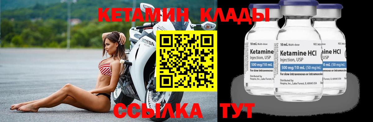 Назрань  КЕТАМИН ketamine  Вход с VPN  Кетамин ketamine 