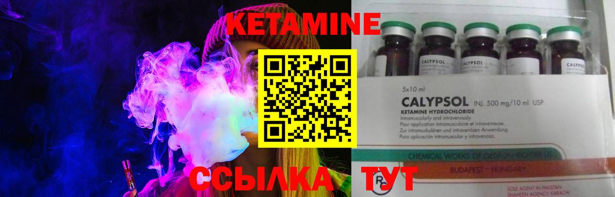 КЕТАМИН ketamine Назрань