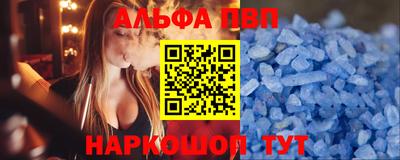 ALPHA-PVP Уссурийск
