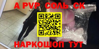 ALPHA-PVP Уссурийск