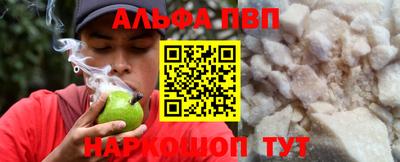 ALPHA-PVP Уссурийск