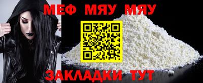 мяу мяу мука Усть-Джегута