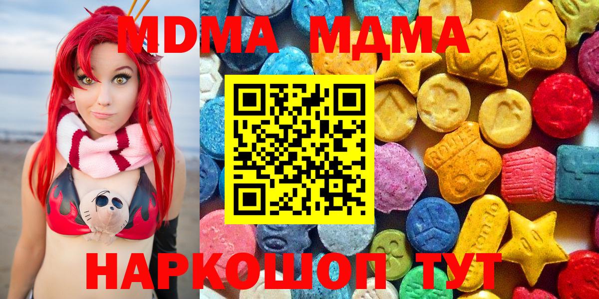 MDMA VHQ Назрань