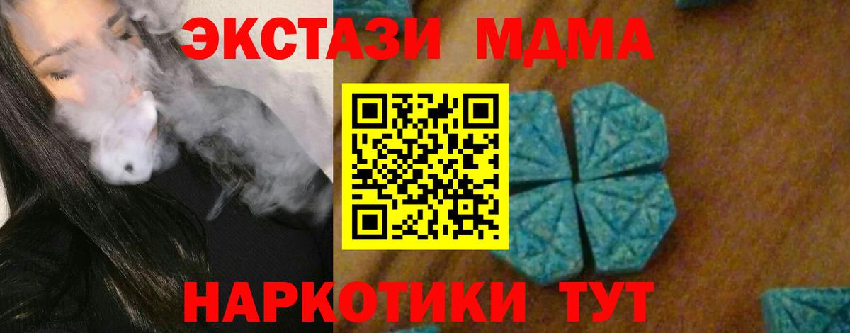 MDMA молли  Вход с VPN  МДМА  MDMA Molly  Назрань 