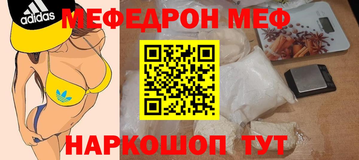Меф мука Назрань
