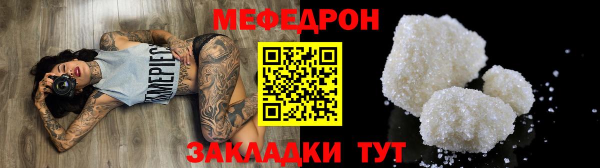 МЕФ мяу мяу  МЯУ-МЯУ кристаллы  Вход с VPN  МЯУ-МЯУ  Назрань  МЕФ 