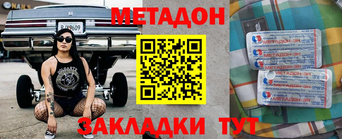 Назрань  MEGA ТОР  Вход с VPN  Метадон VHQ 