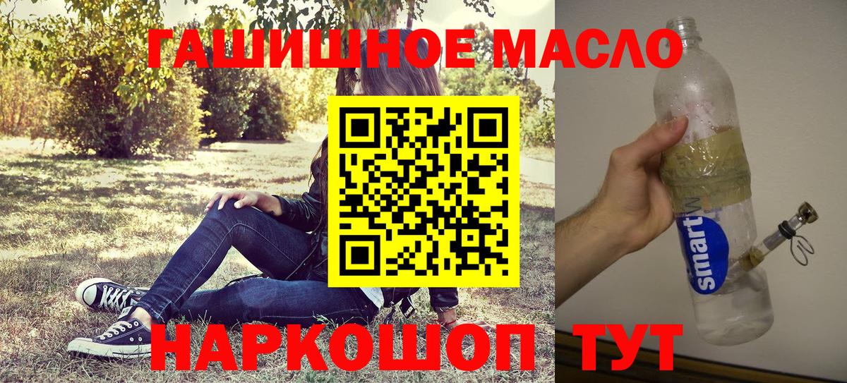 ТГК гашишное масло Назрань