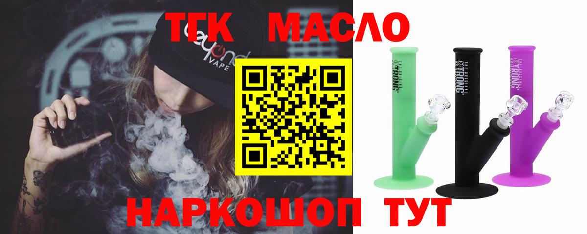 ТГК Wax  купить закладку  Назрань  Вход с VPN  ТГК THC oil 
