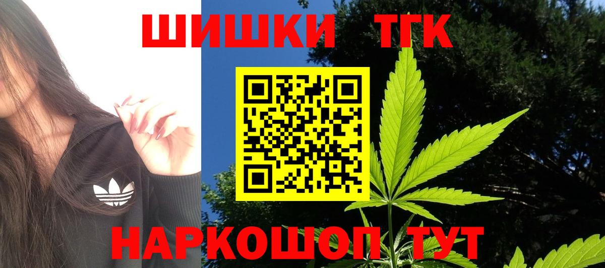 Назрань  МАРИХУАНА гибрид  Каннабис OG Kush  Вход с VPN  Марихуана VHQ 